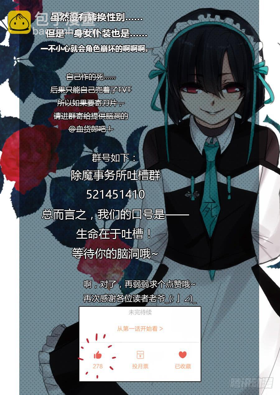 第四十三话：古怪-第43话