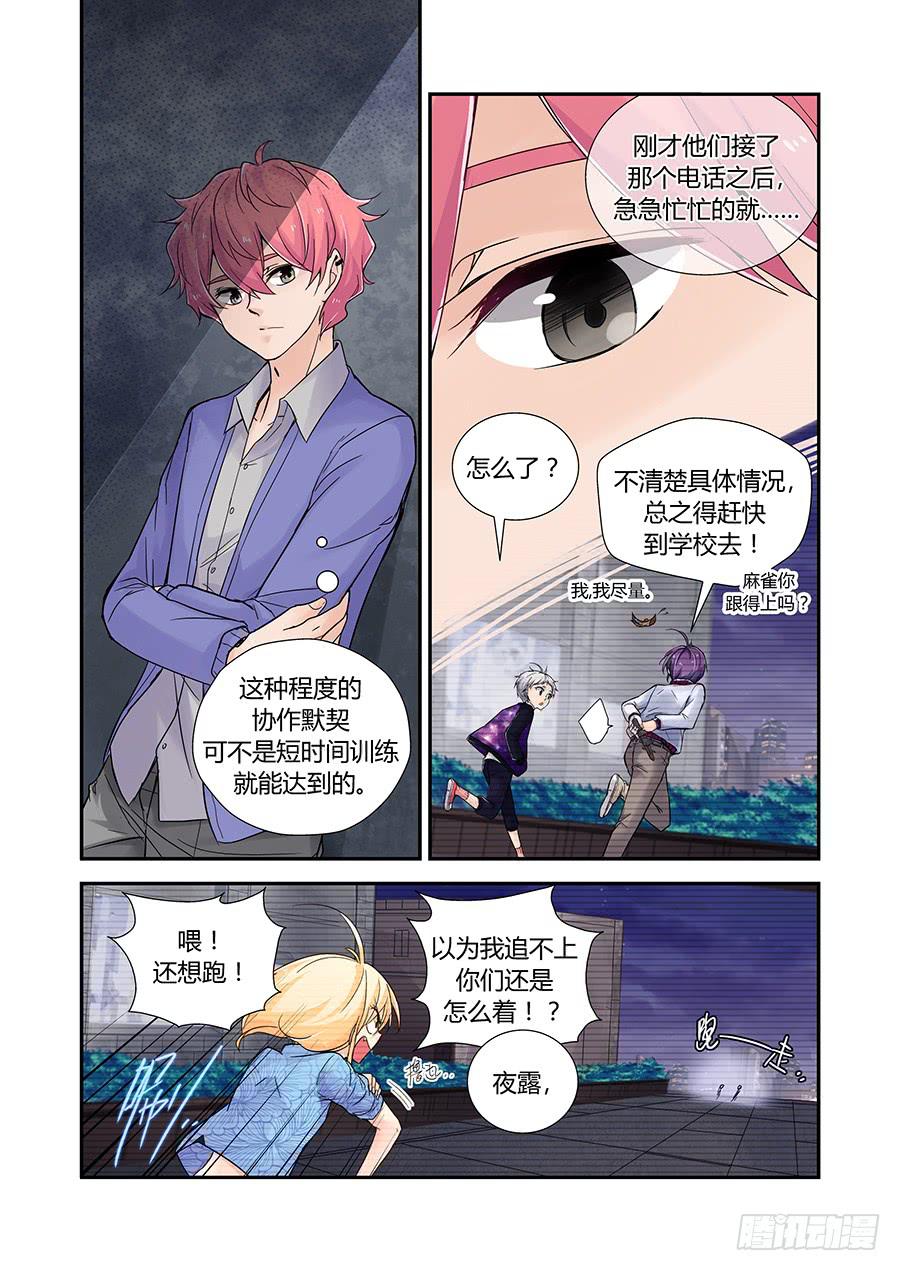 第四十三话：古怪-第43话