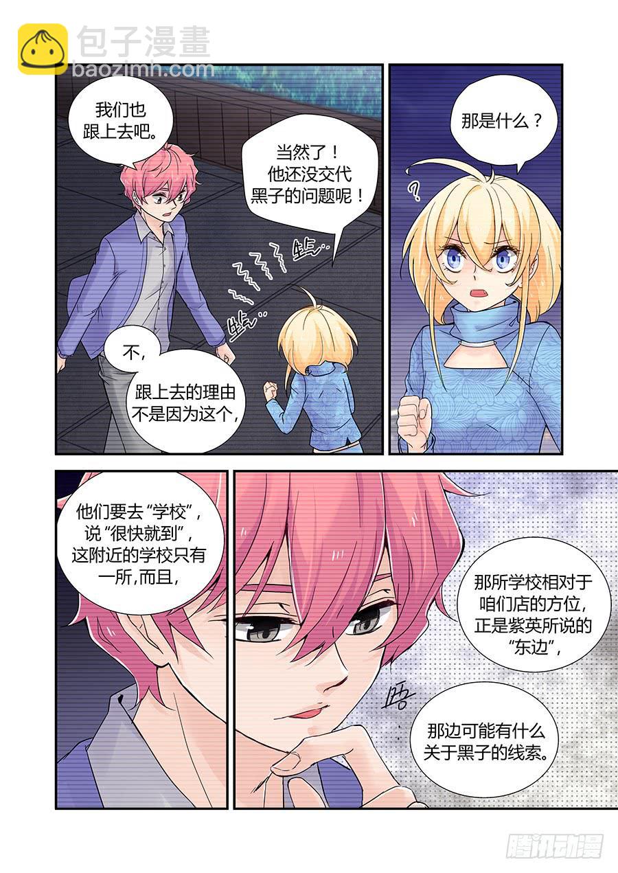 第四十三话：古怪-第43话