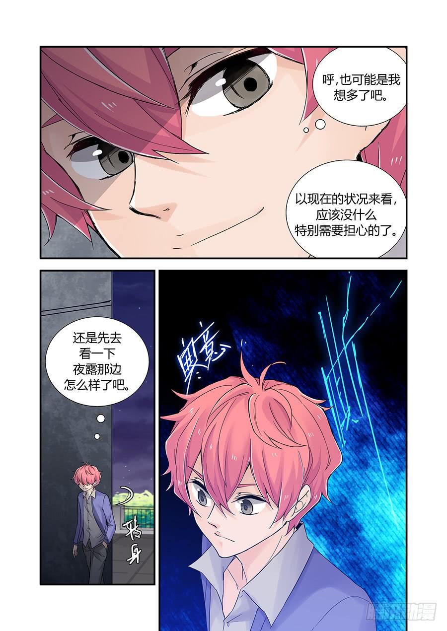 第四十三话：古怪-第43话
