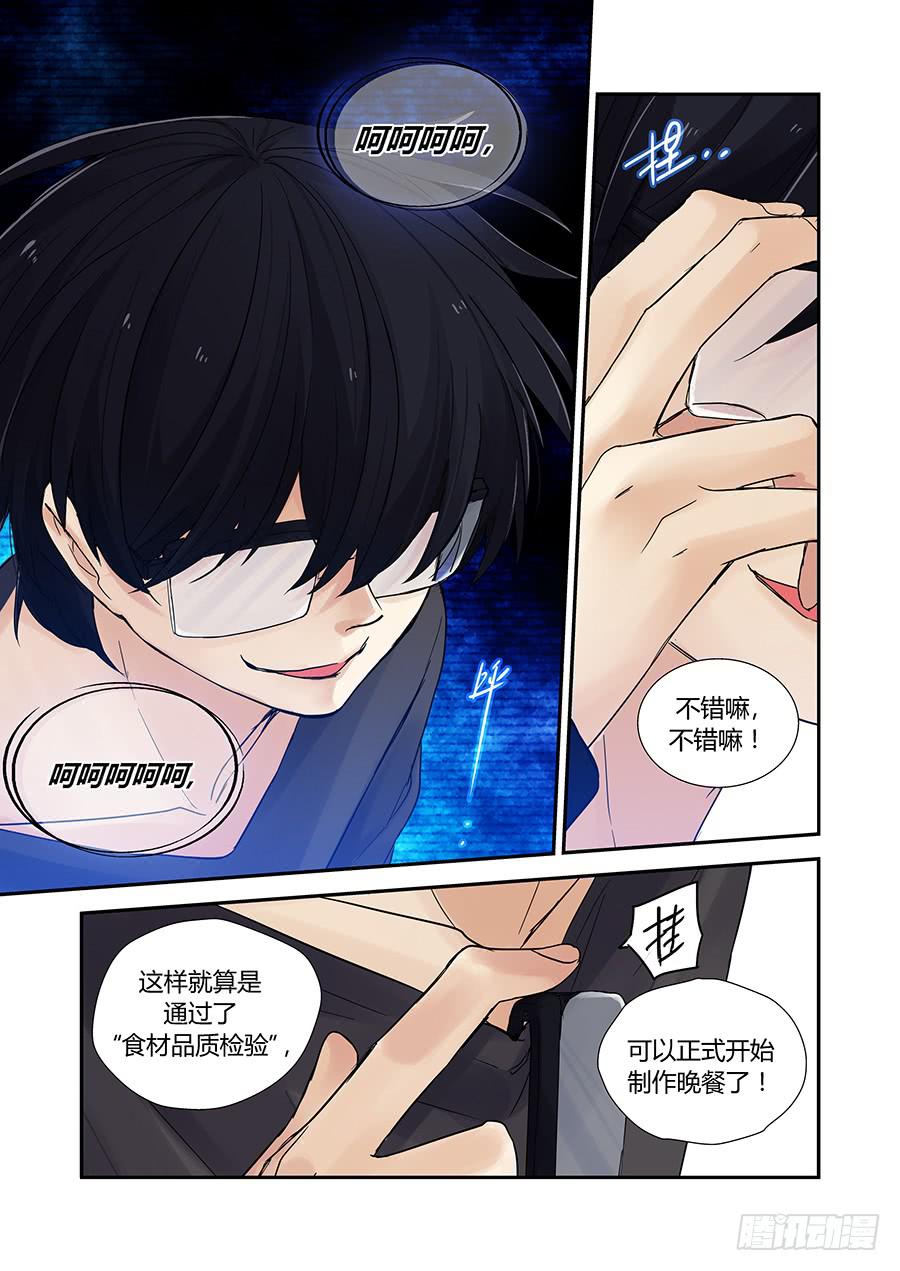 第四十三话：古怪-第43话