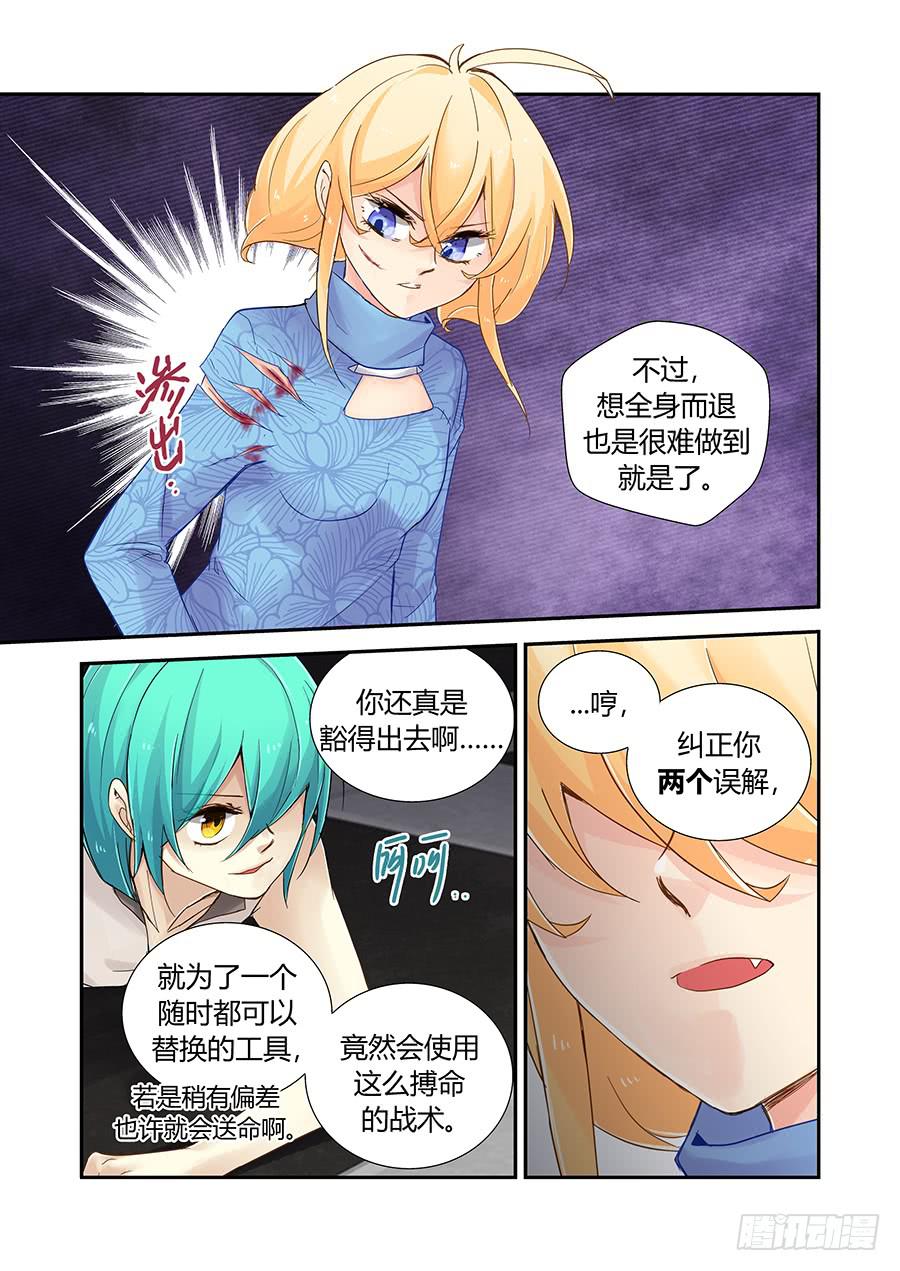 俘获-第49话