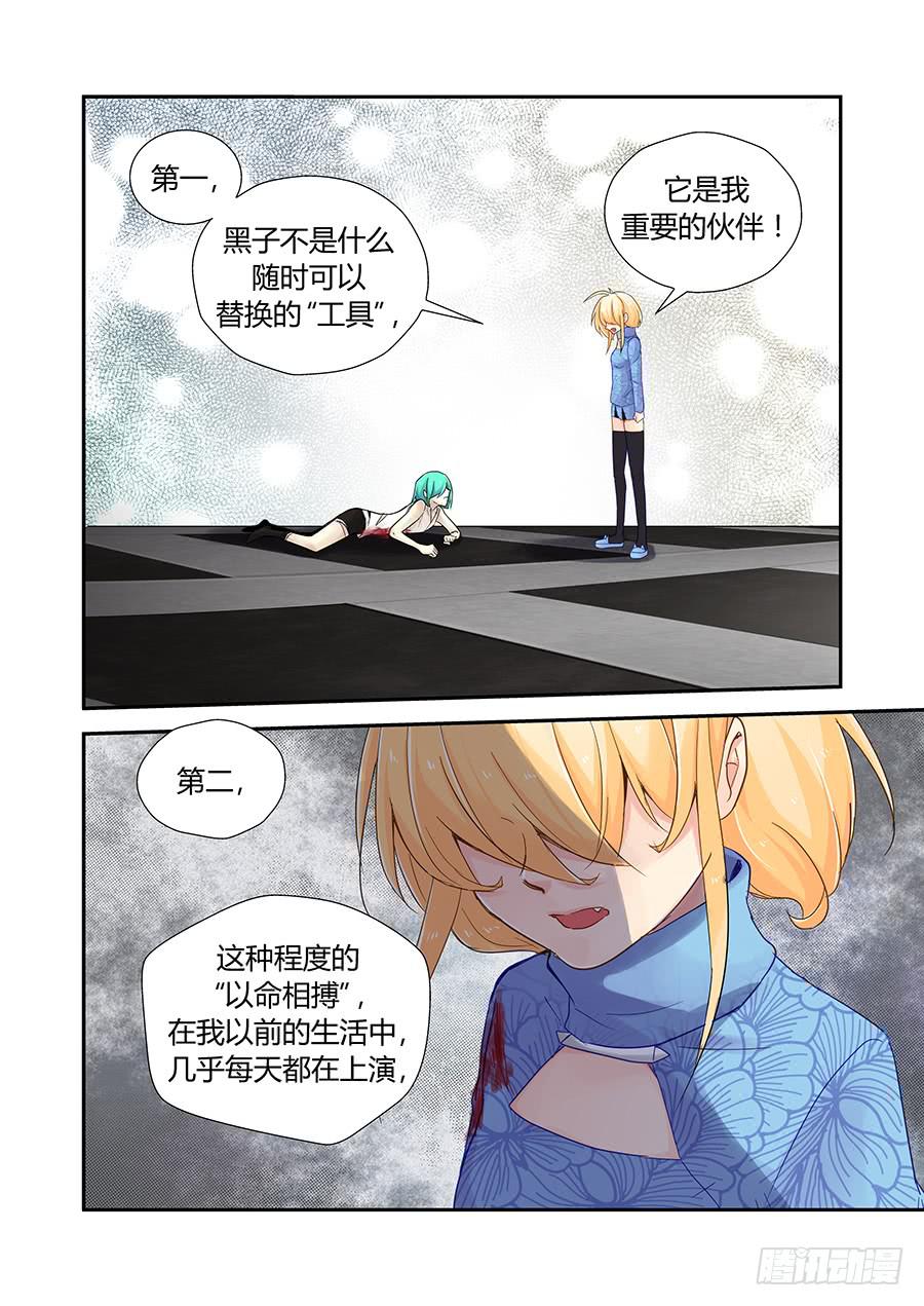 俘获-第49话