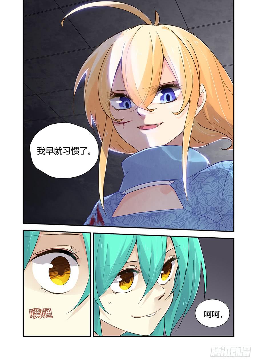 俘获-第49话