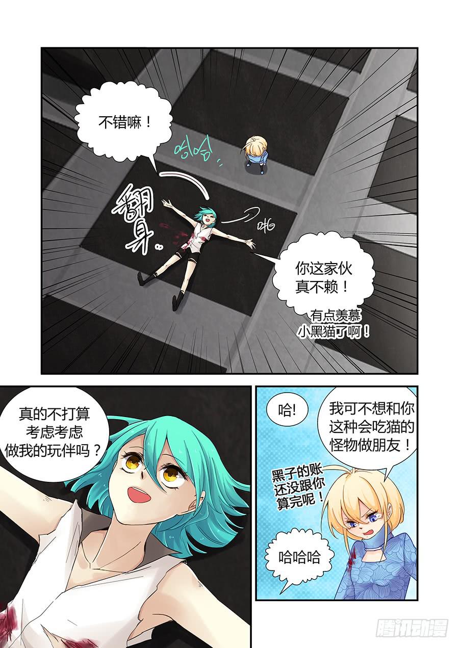 俘获-第49话