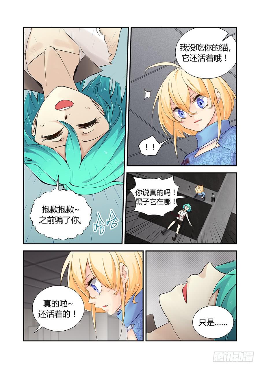 俘获-第49话