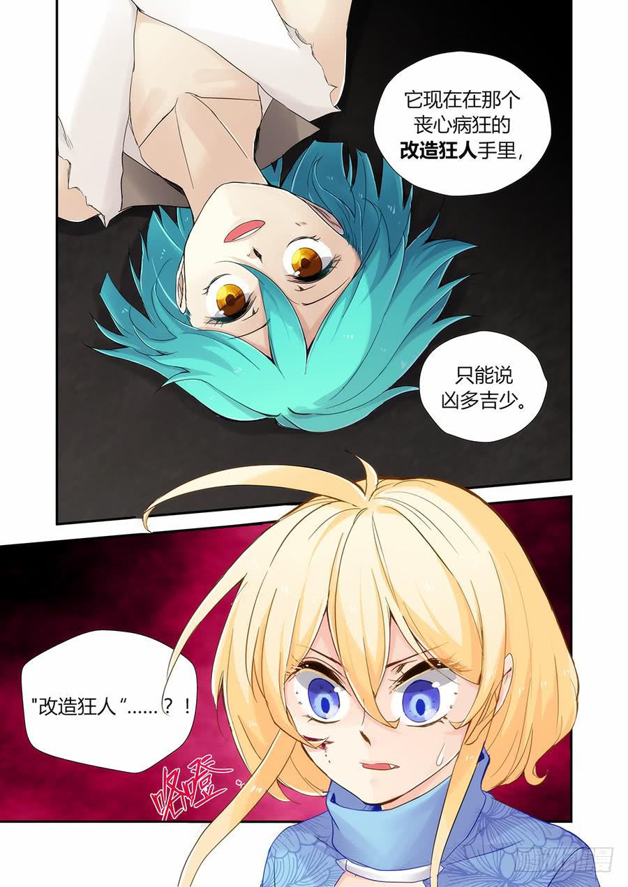 俘获-第49话