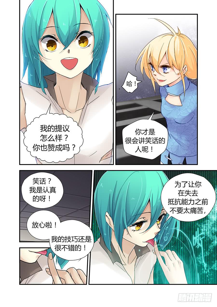 俘获-第49话