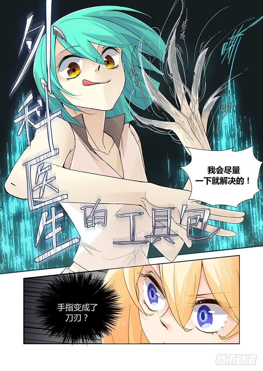 俘获-第49话