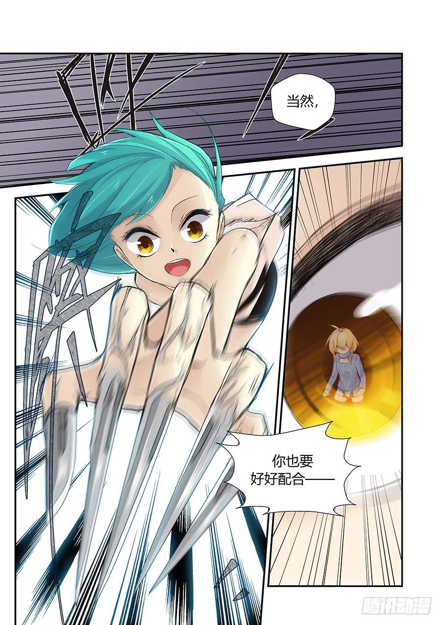 俘获-第49话
