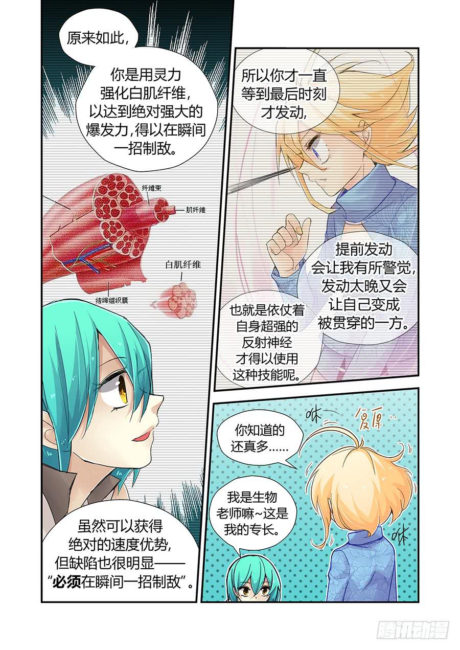 俘获-第49话