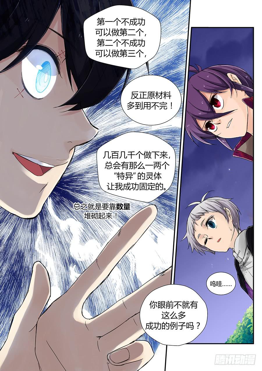 束缚-第51话