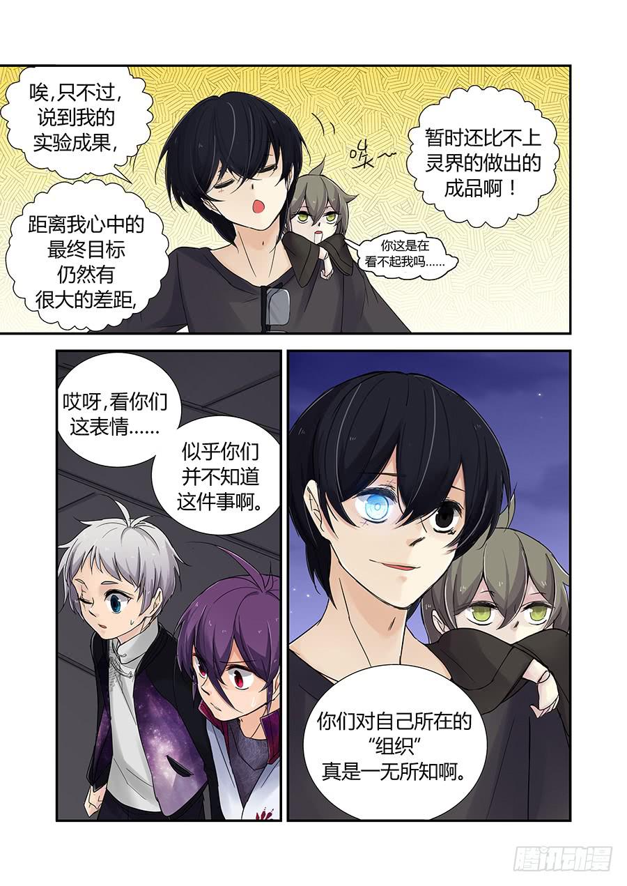 束缚-第51话