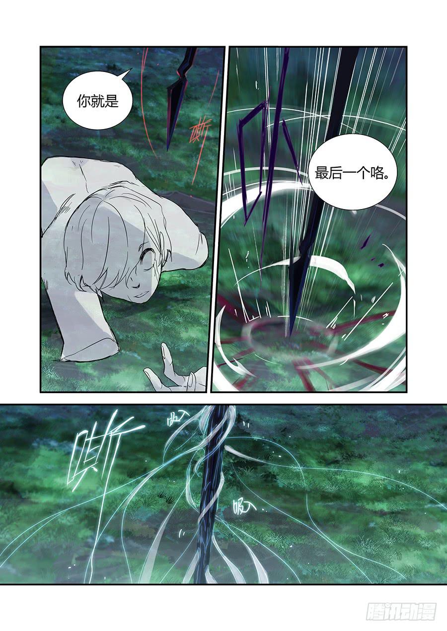 束缚-第51话