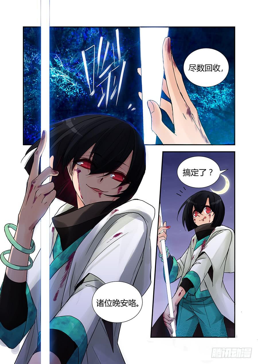 束缚-第51话