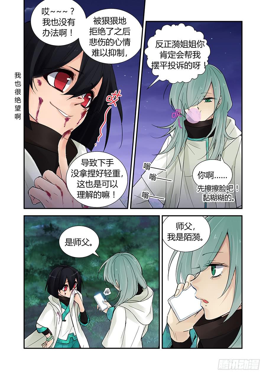 束缚-第51话