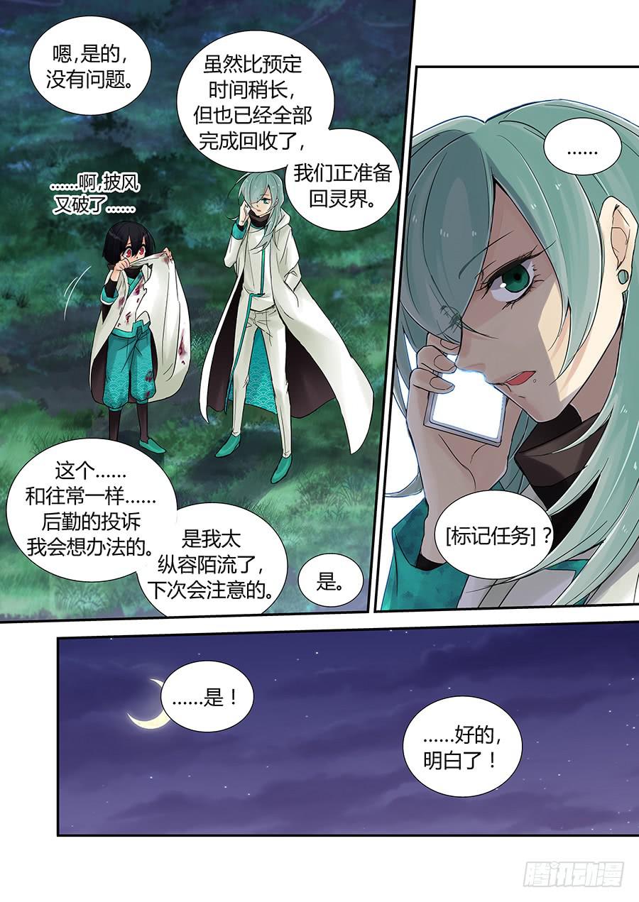 束缚-第51话