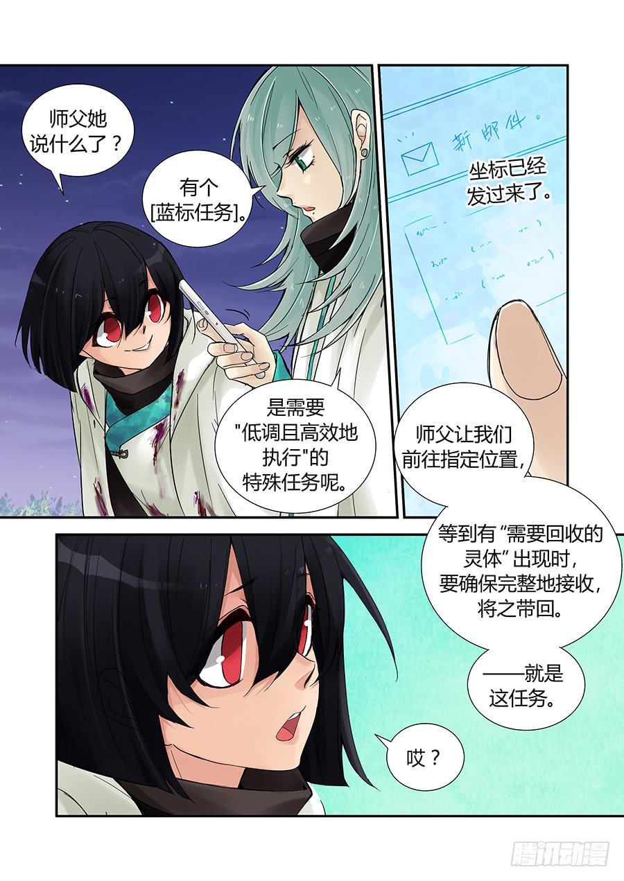 束缚-第51话