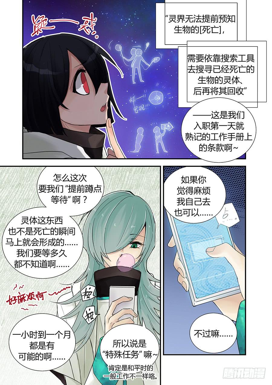 束缚-第51话