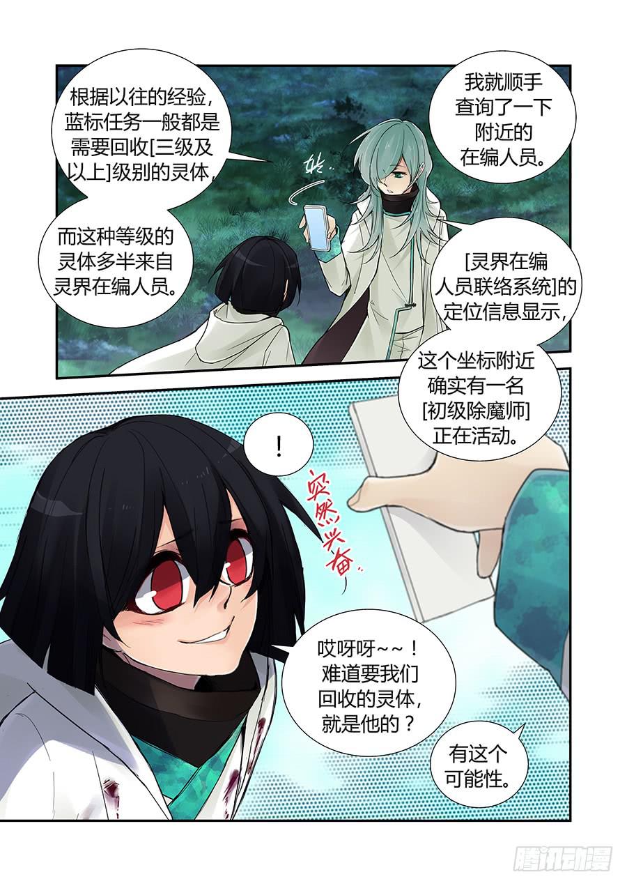 束缚-第51话