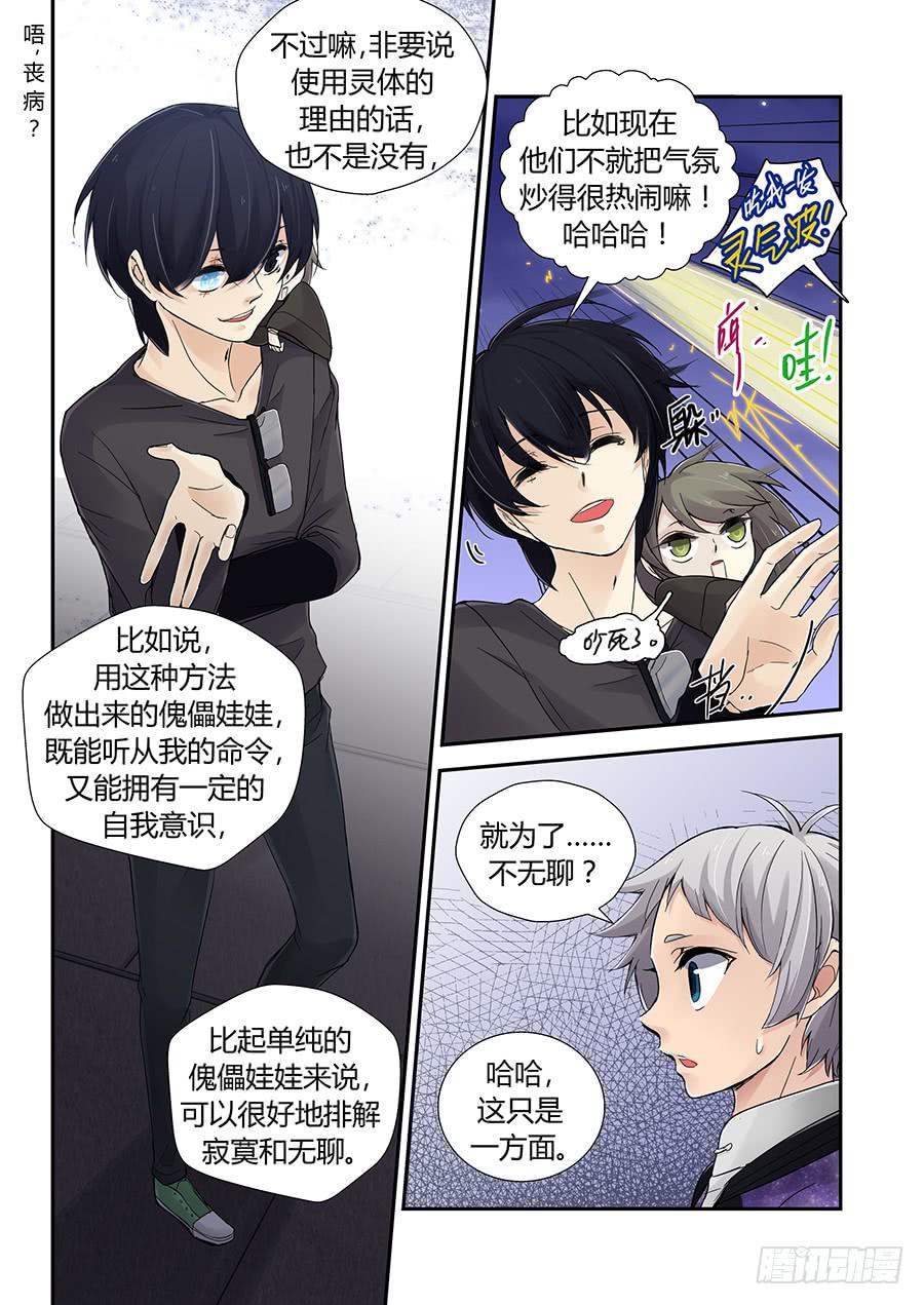 束缚-第51话