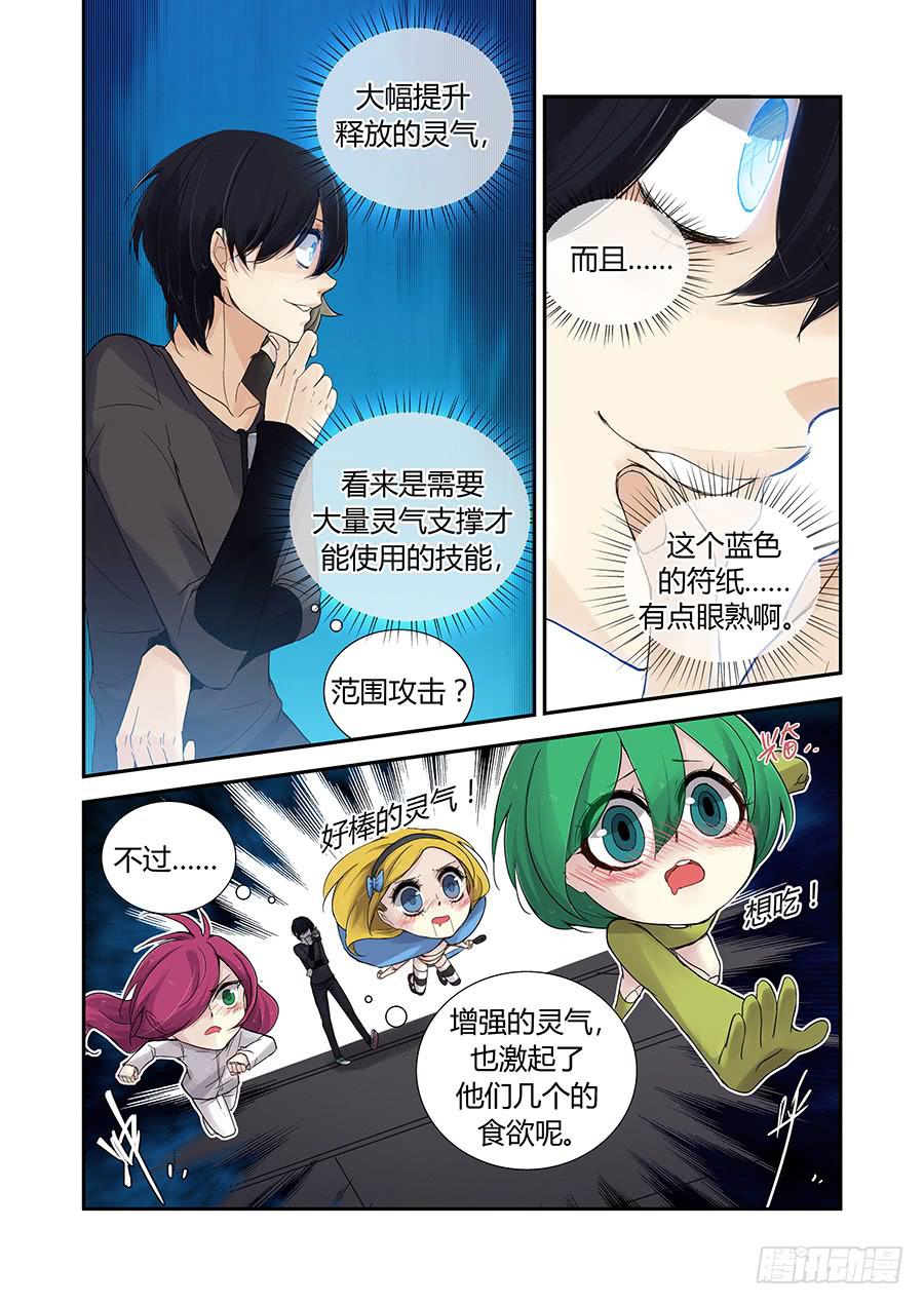拖延-第53话