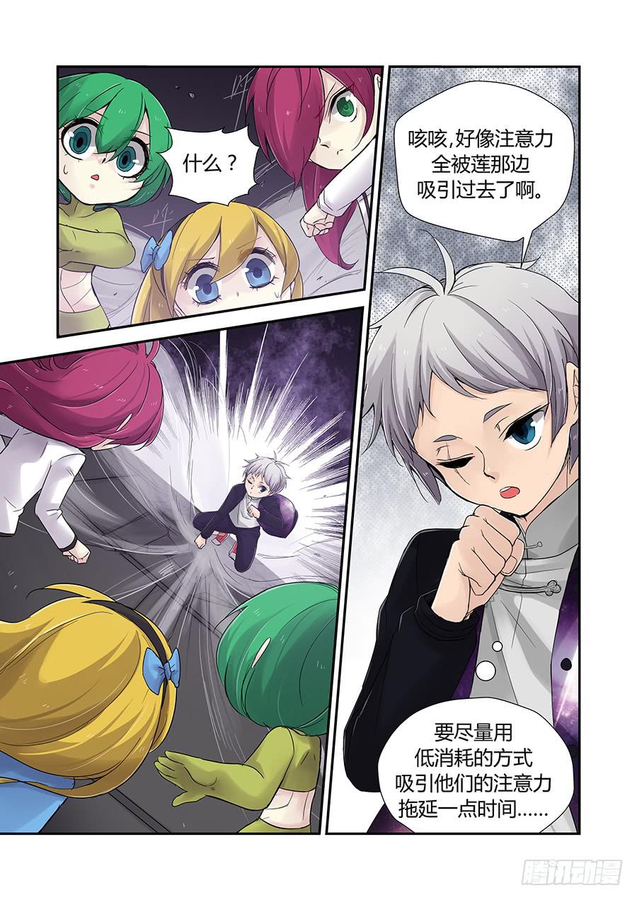 拖延-第53话