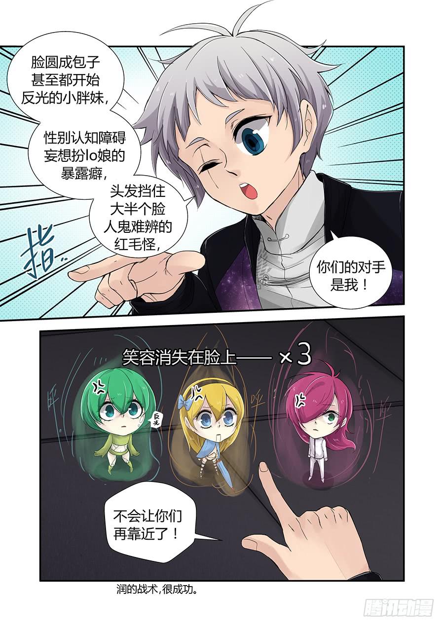 拖延-第53话