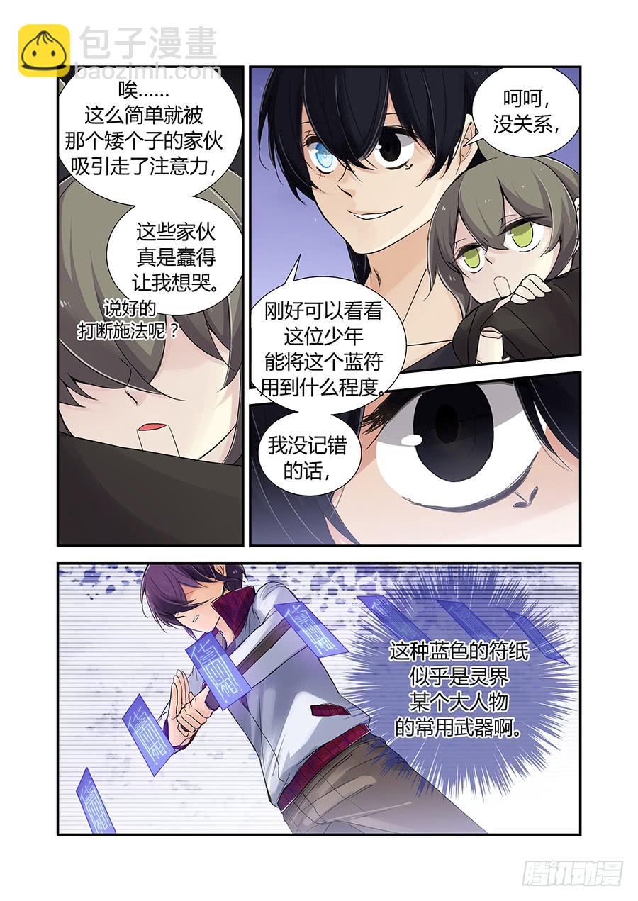 拖延-第53话