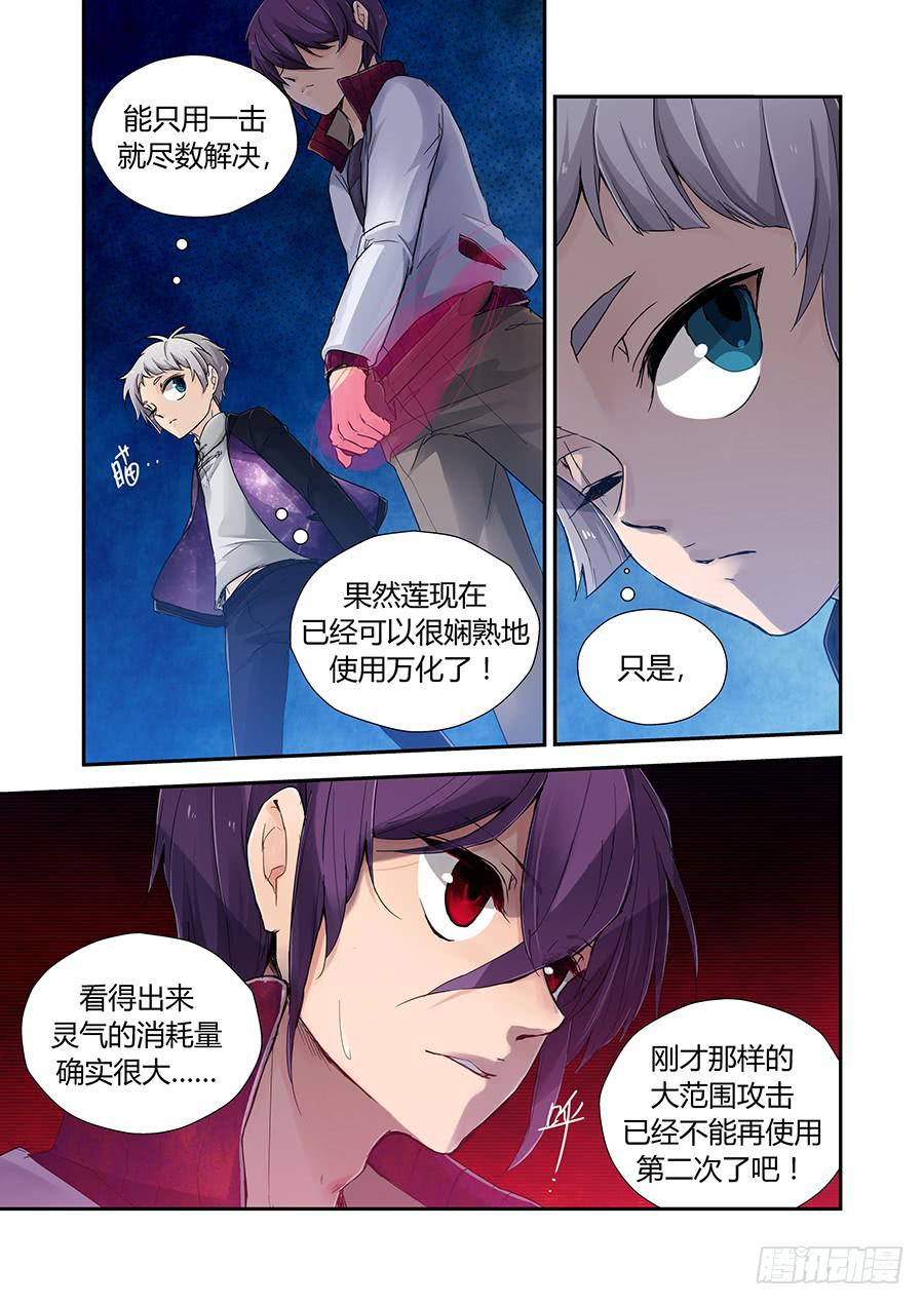 成品-第55话