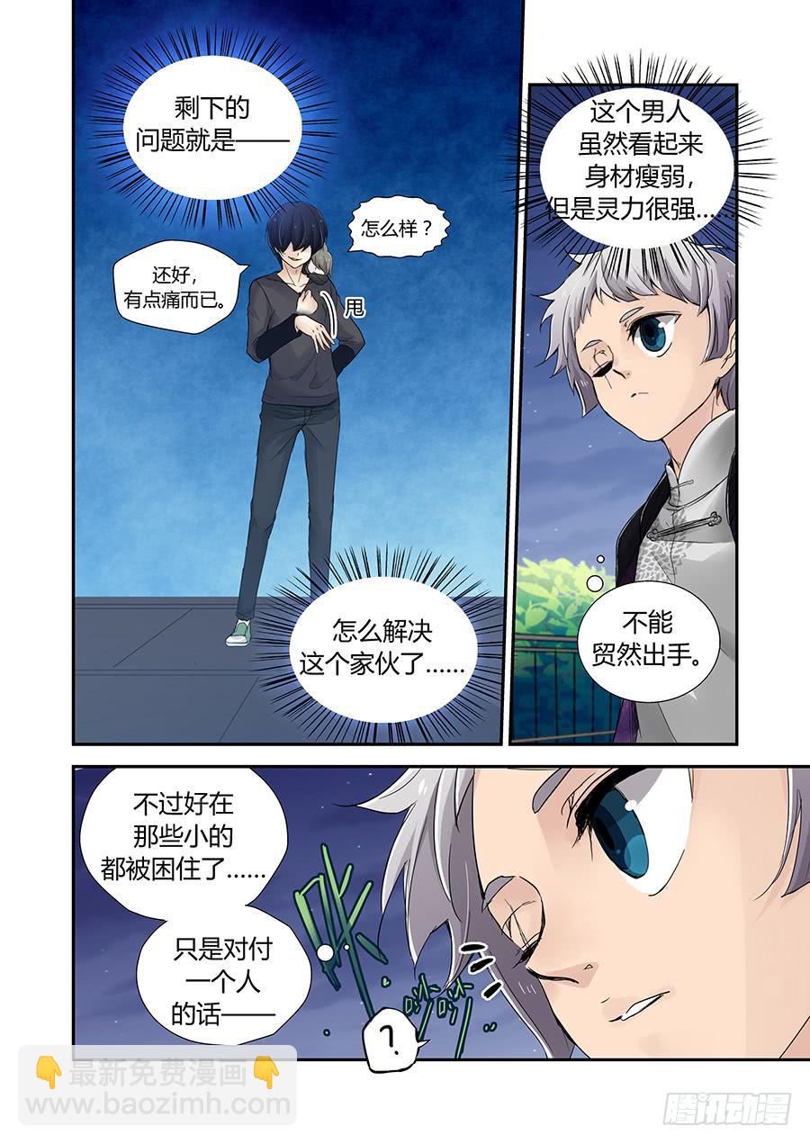 成品-第55话