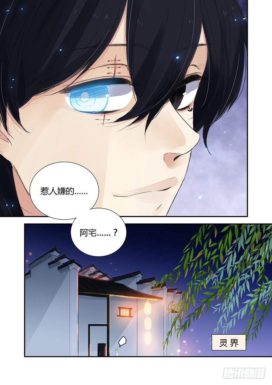 应邀-第57话