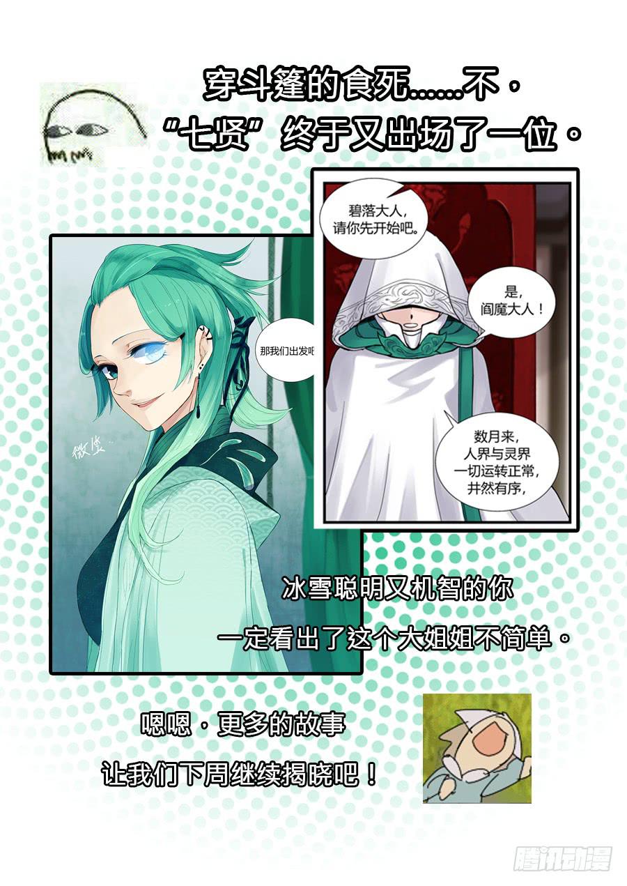 应邀-第57话