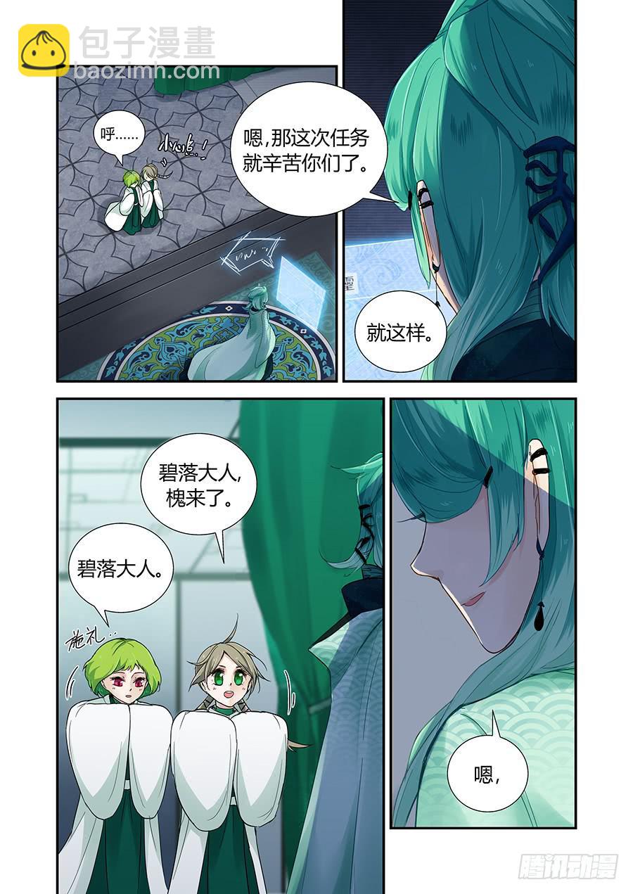 应邀-第57话