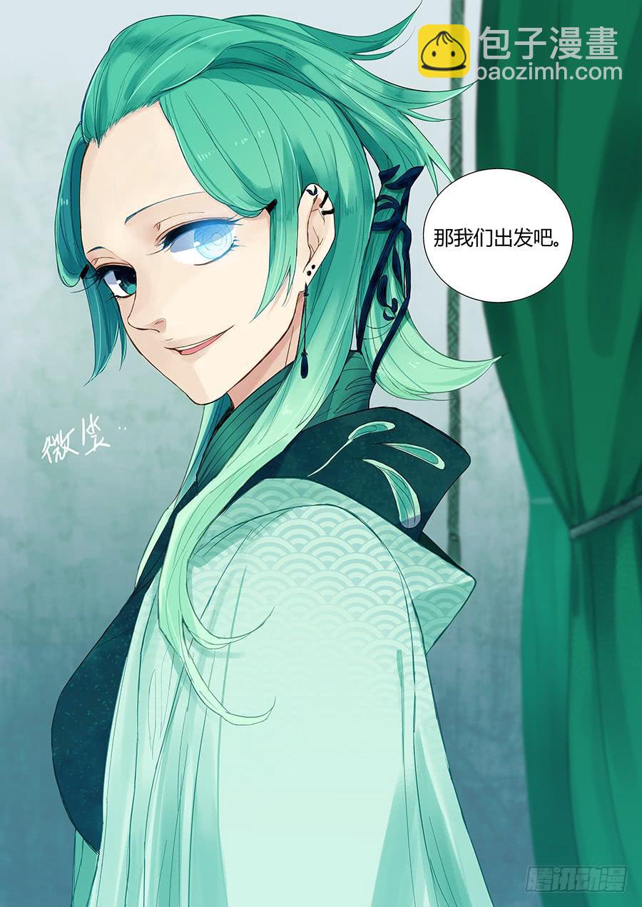 应邀-第57话
