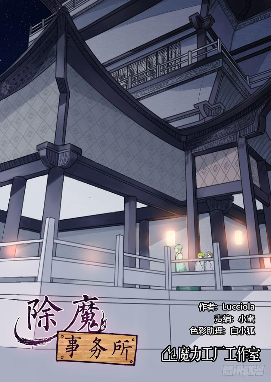 应邀-第57话