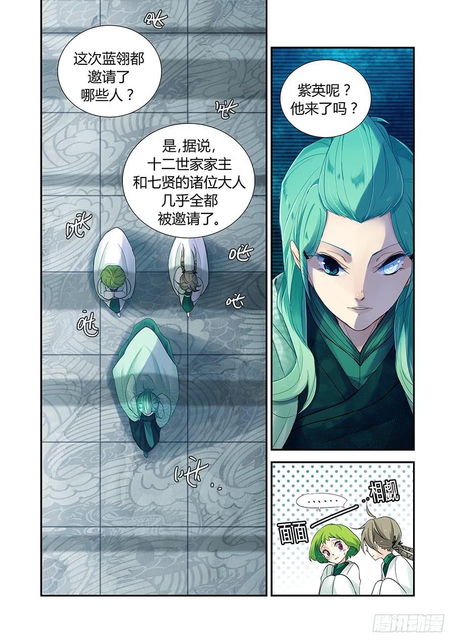 应邀-第57话