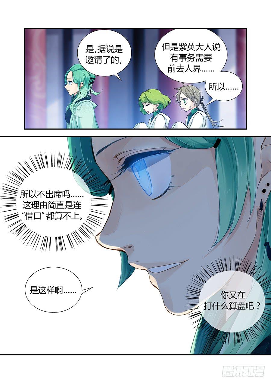 应邀-第57话