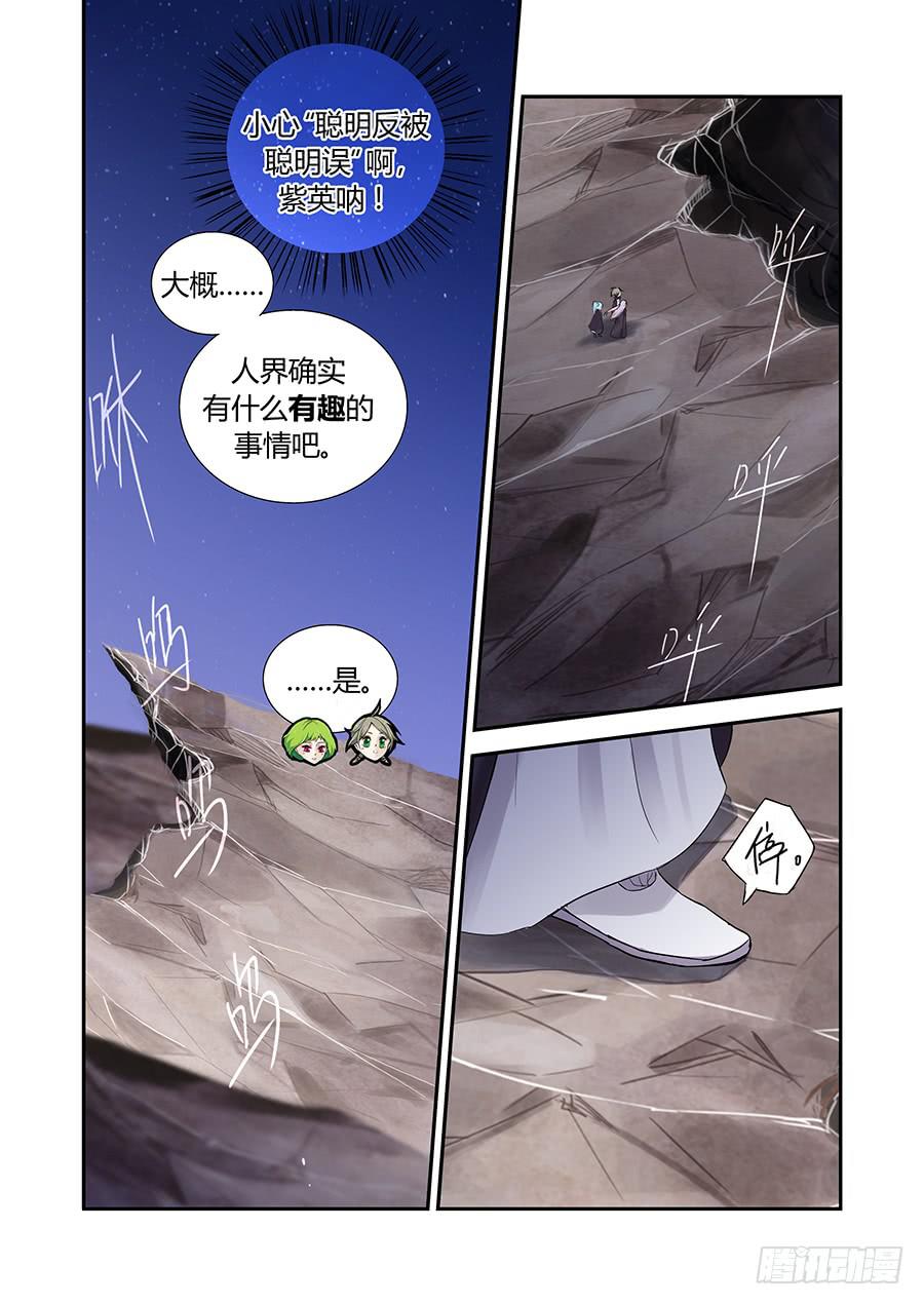 应邀-第57话