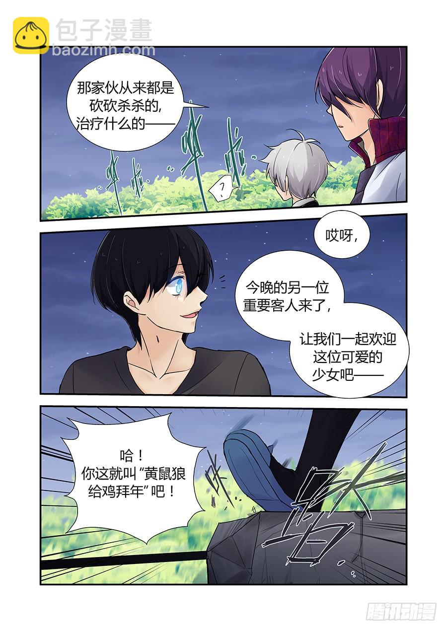 主角-第59话