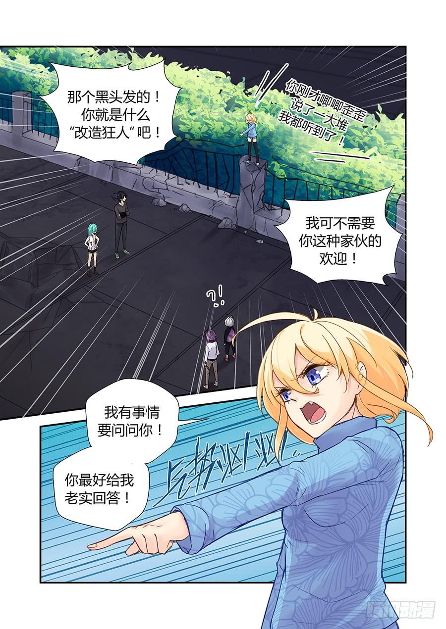 主角-第59话