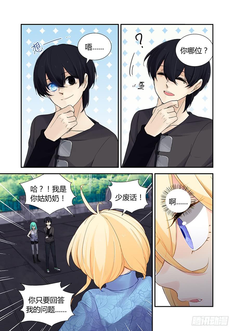 主角-第59话