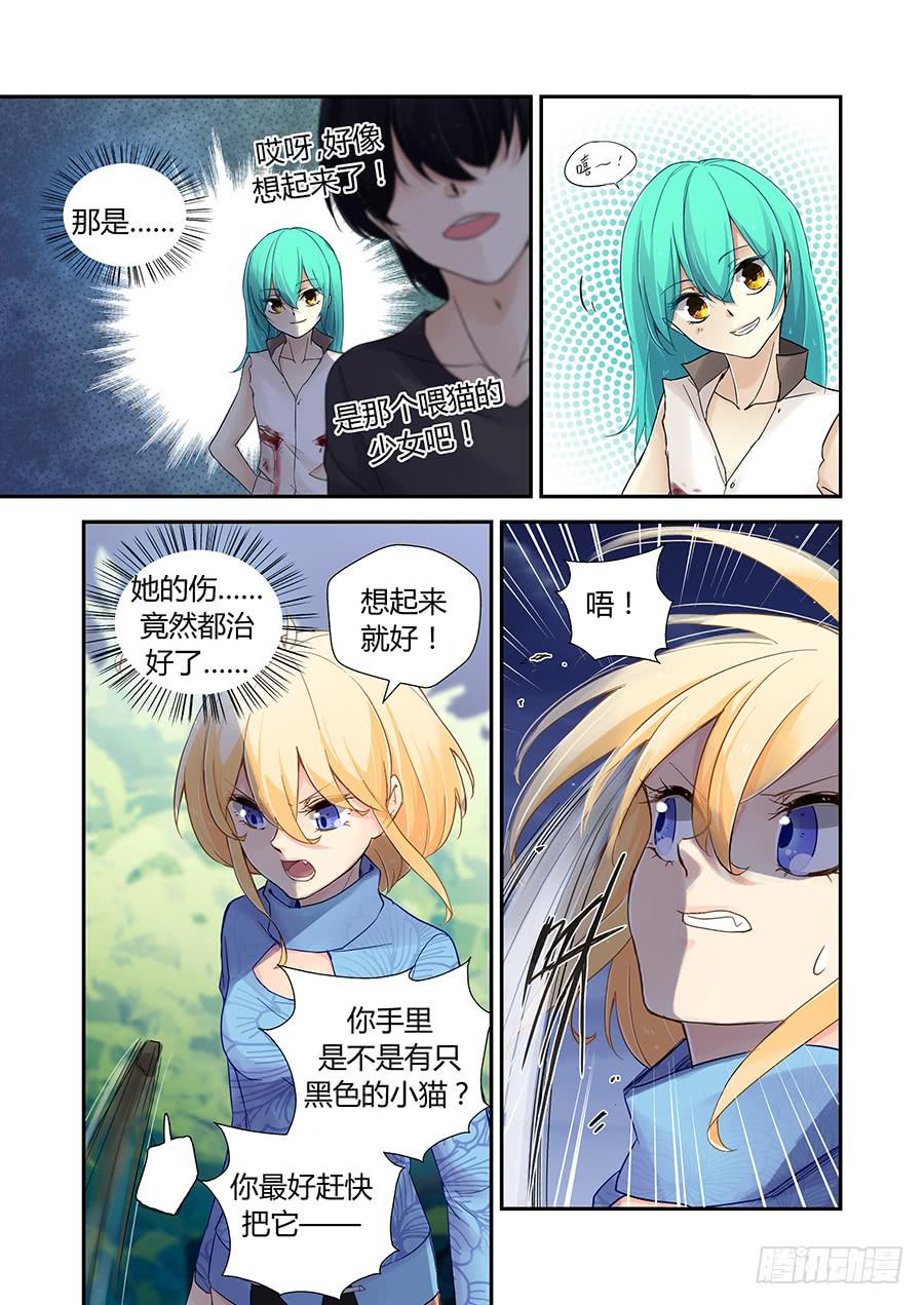 主角-第59话