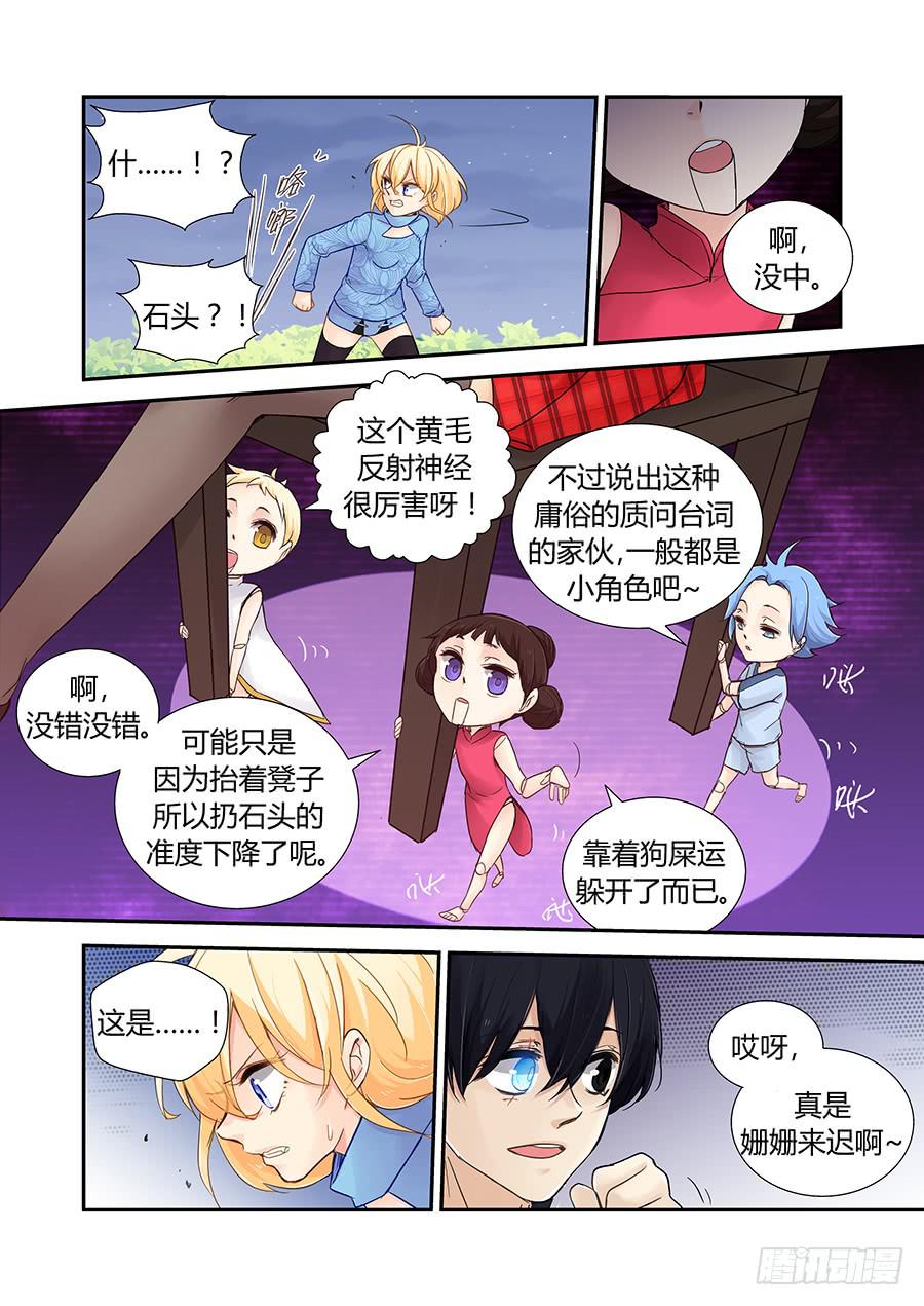 主角-第59话