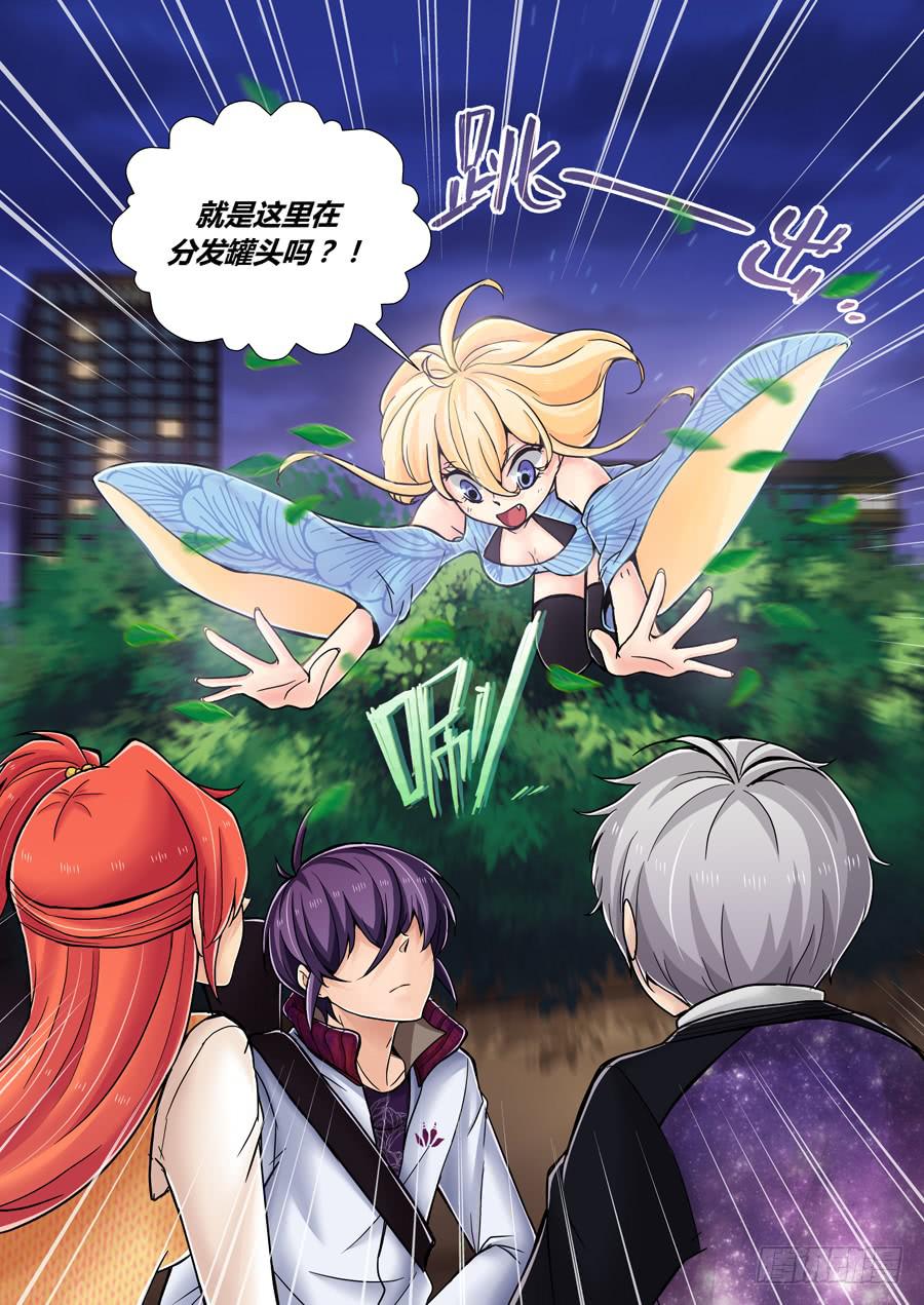 第七话：夜游少女-第7话