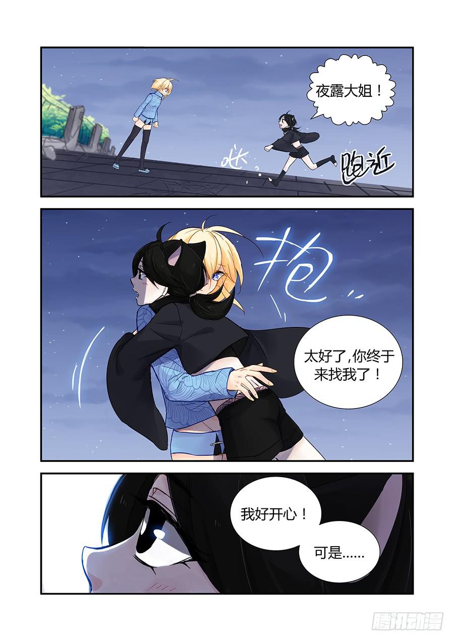 拒绝-第61话