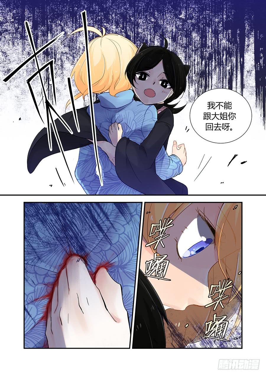 拒绝-第61话