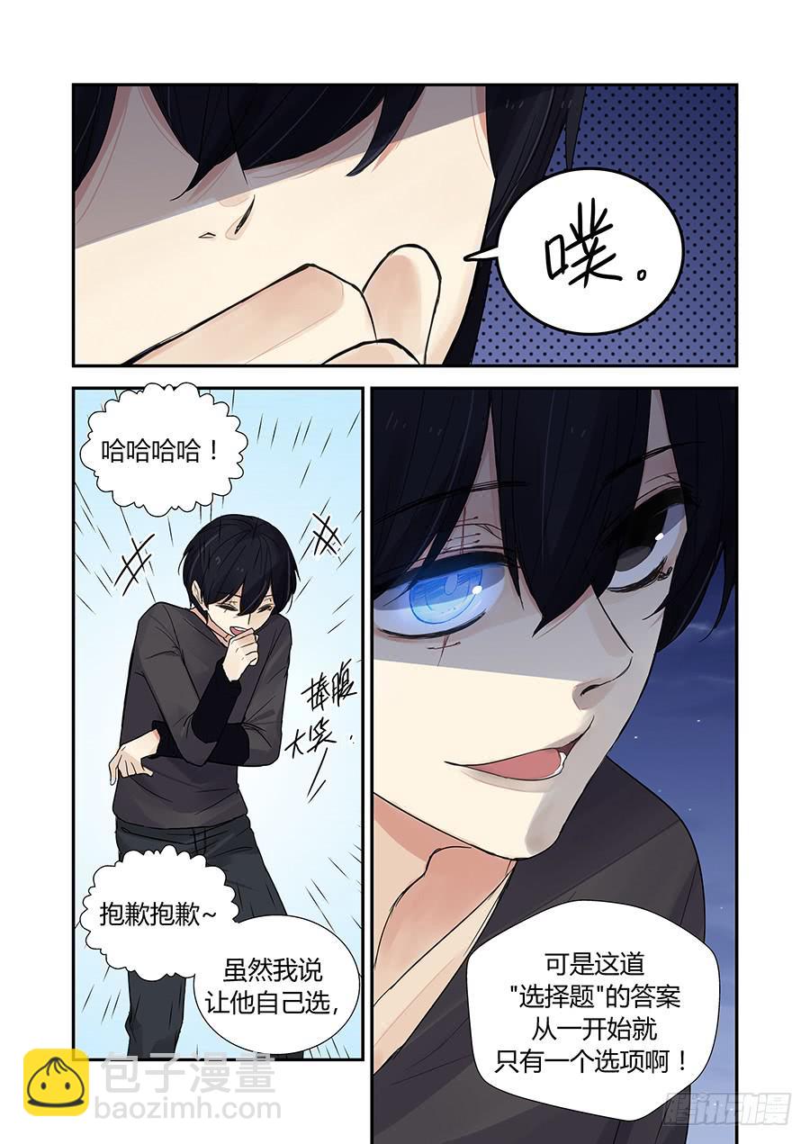 拒绝-第61话