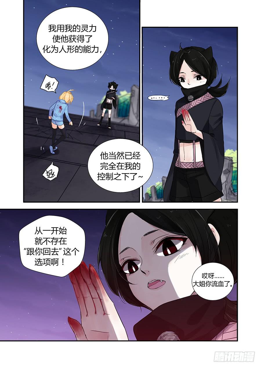 拒绝-第61话