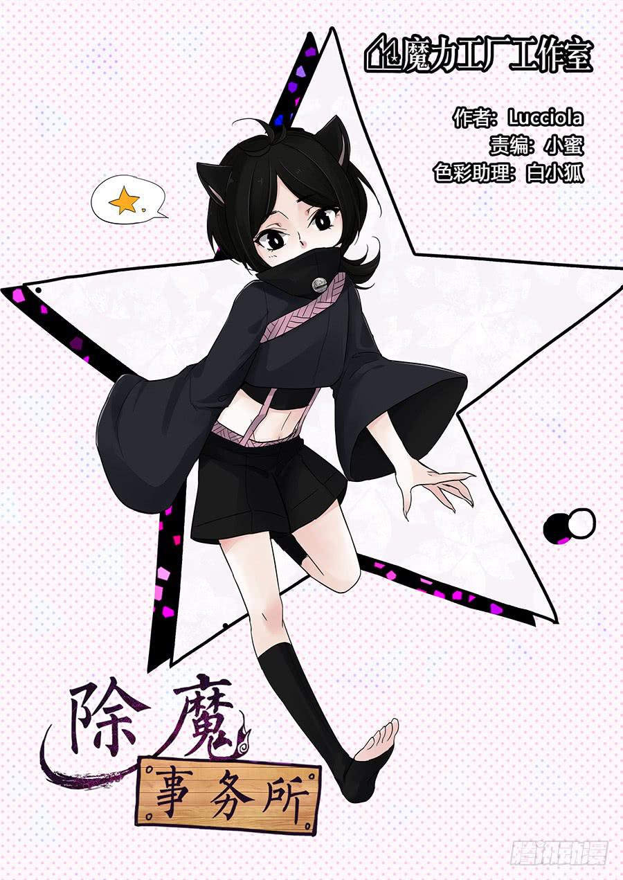 拒绝-第61话
